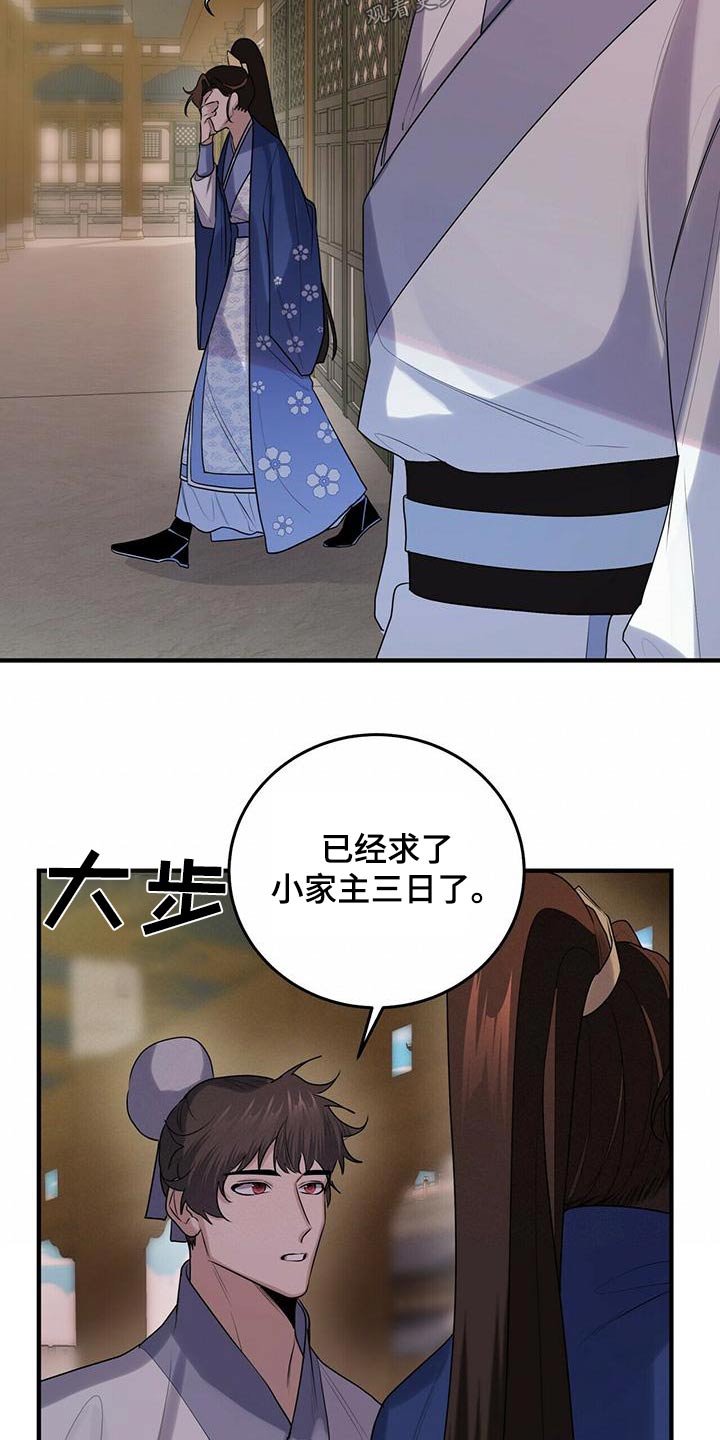 第76章：春天6