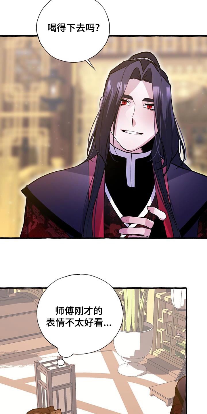 第127章：喝茶23