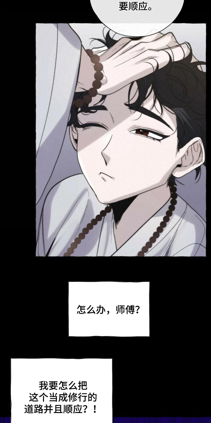 第87章：天煞孤星13