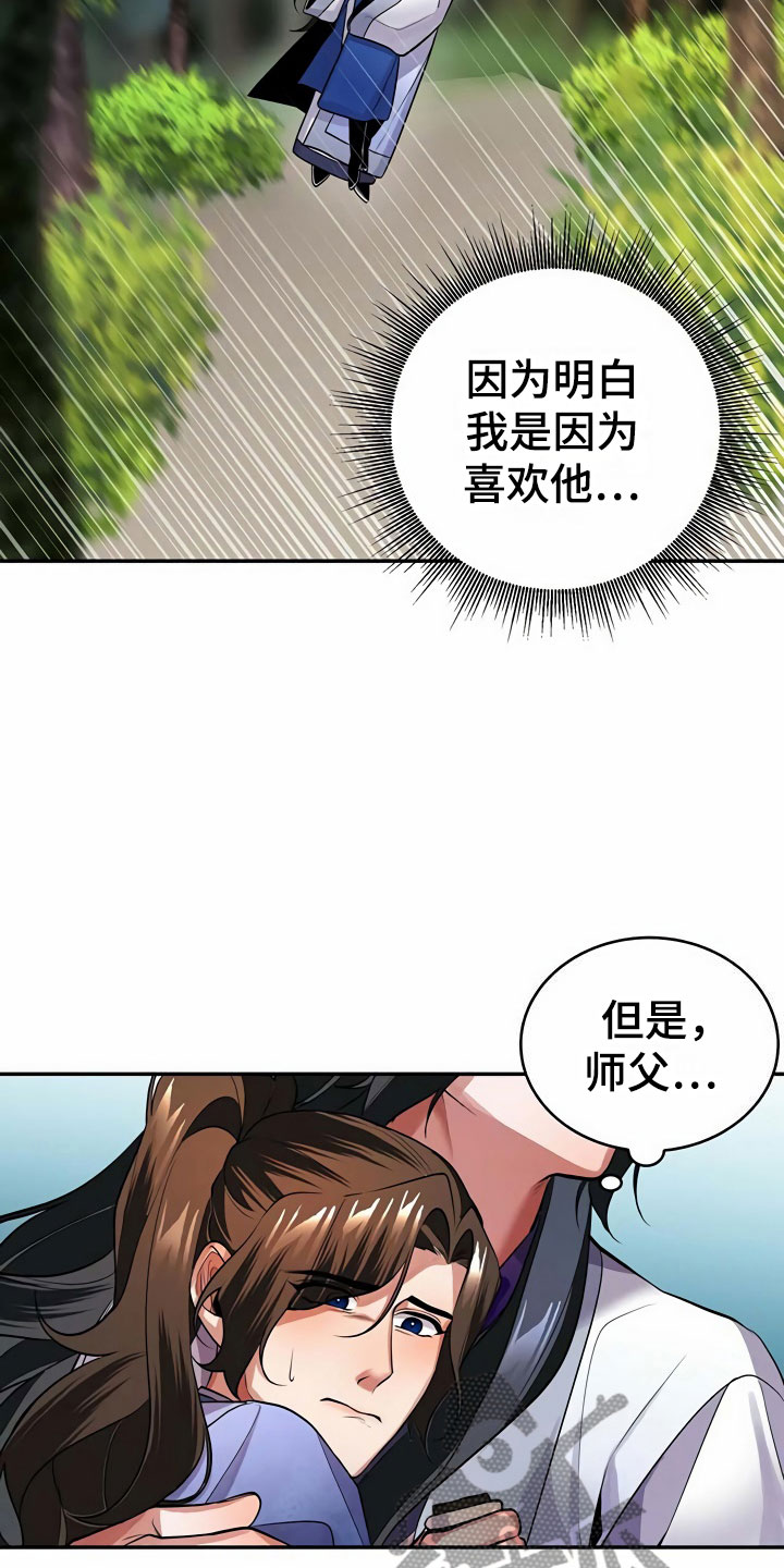 第15章：逼问8