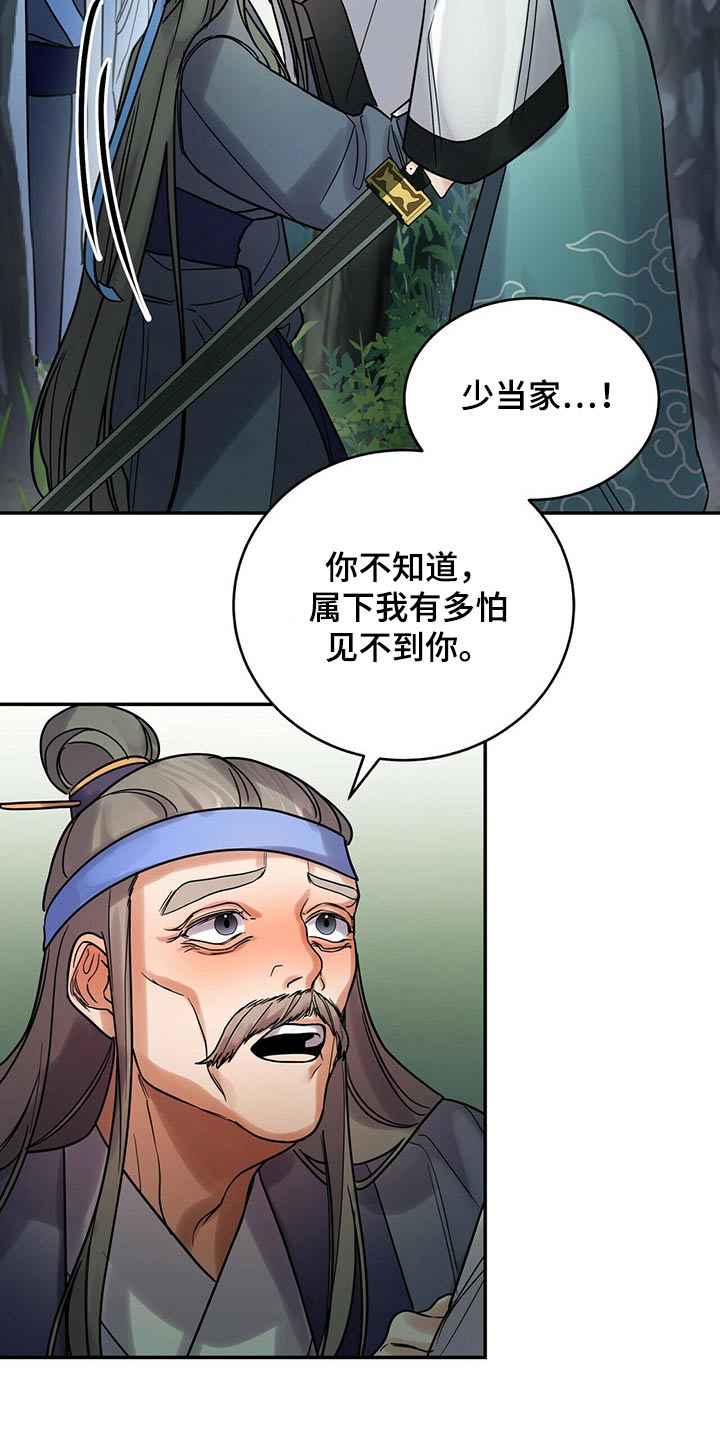第54章：少爷18
