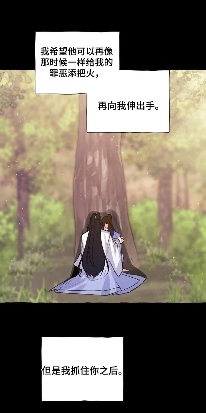 第109章：喜欢你24