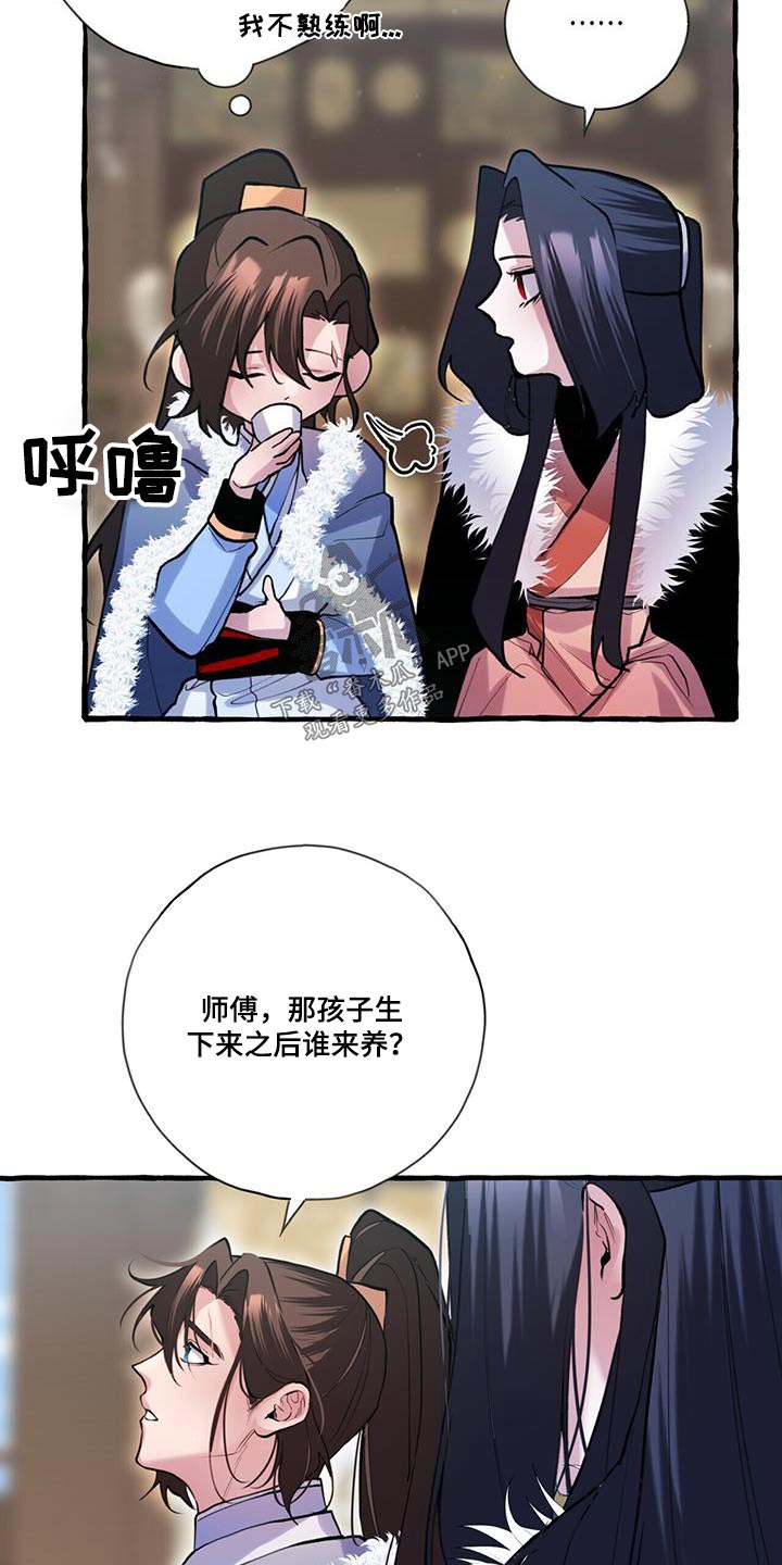 第115章：安排妥当14