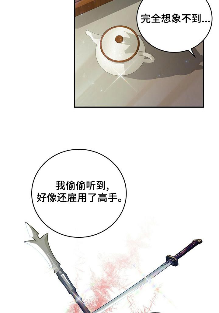 第62章：师父12