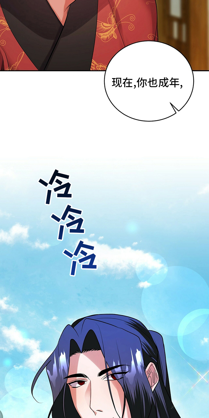 第27章：酒味18