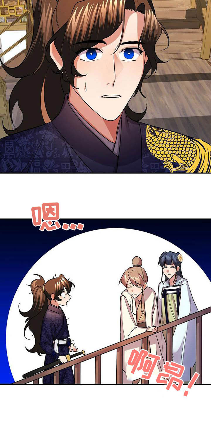第23章：佣人25