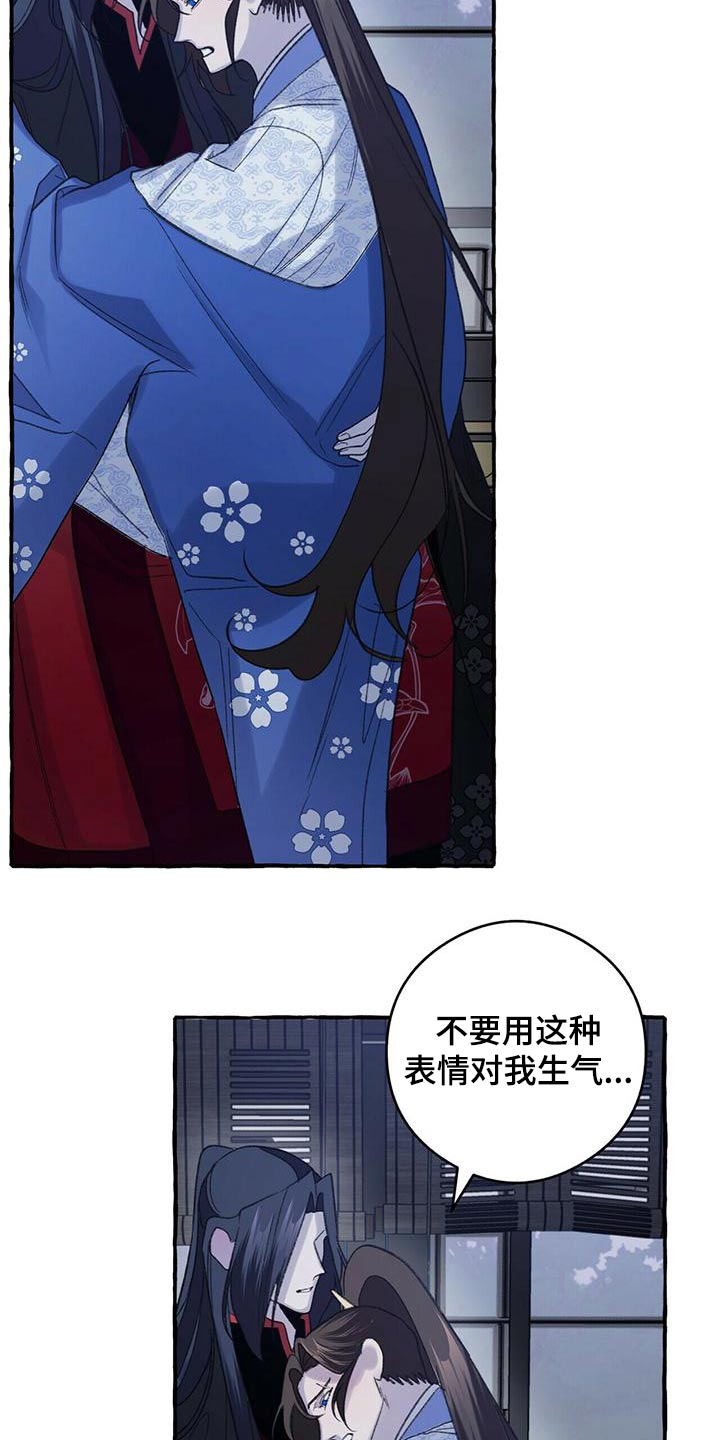 第82章：是我造成的5