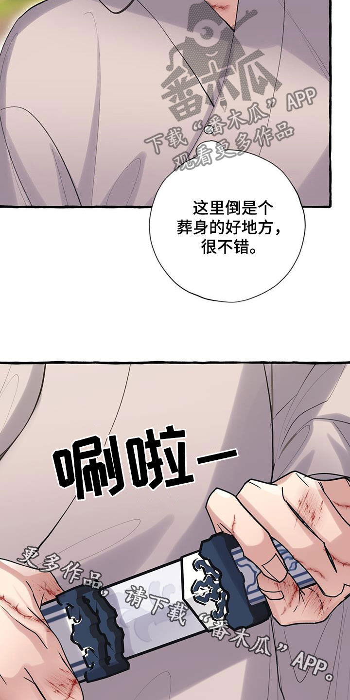 第141章：风水宝地29