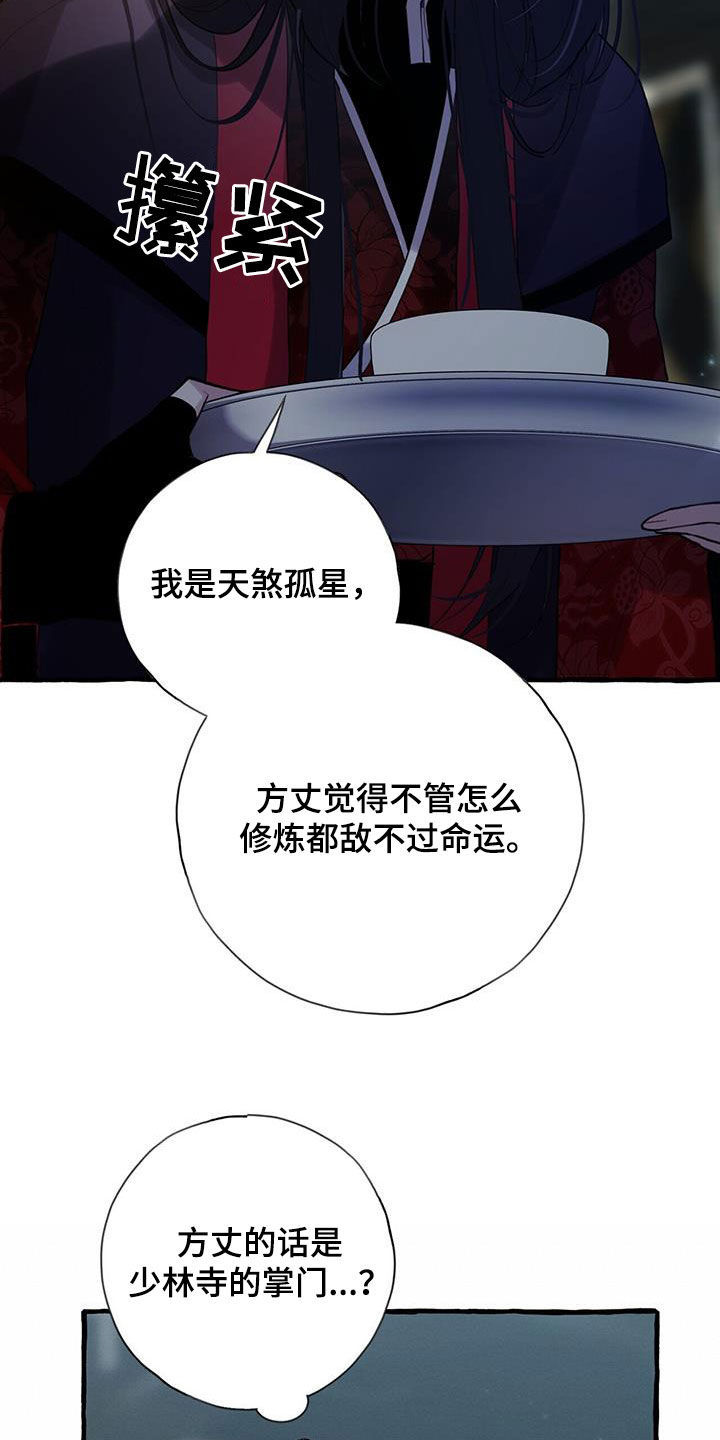 第134章：最后期限7