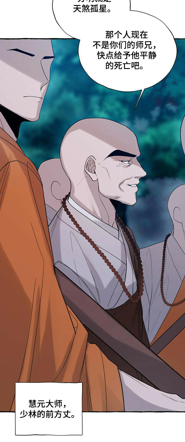 第86章：收留21