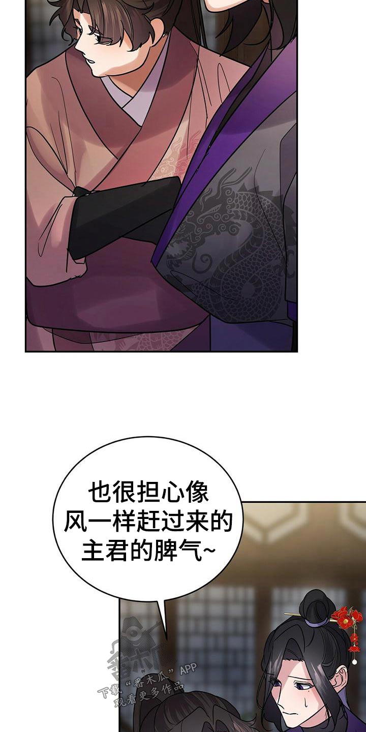 第60章：小主人22