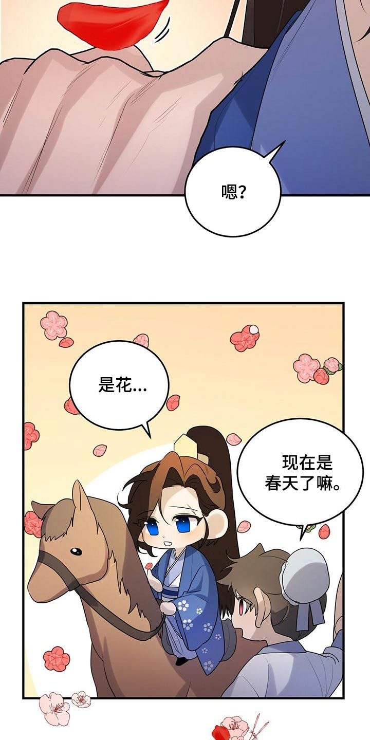 第76章：春天11