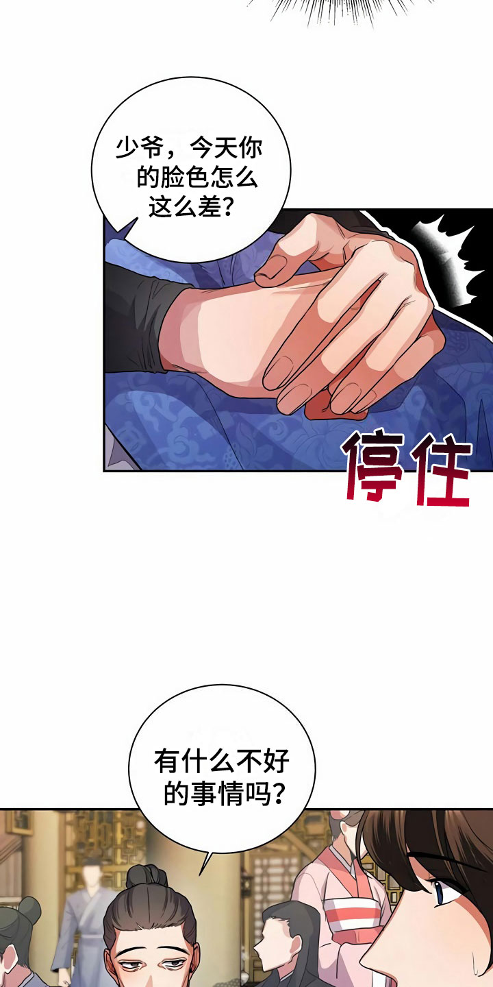 第11章：搭话6