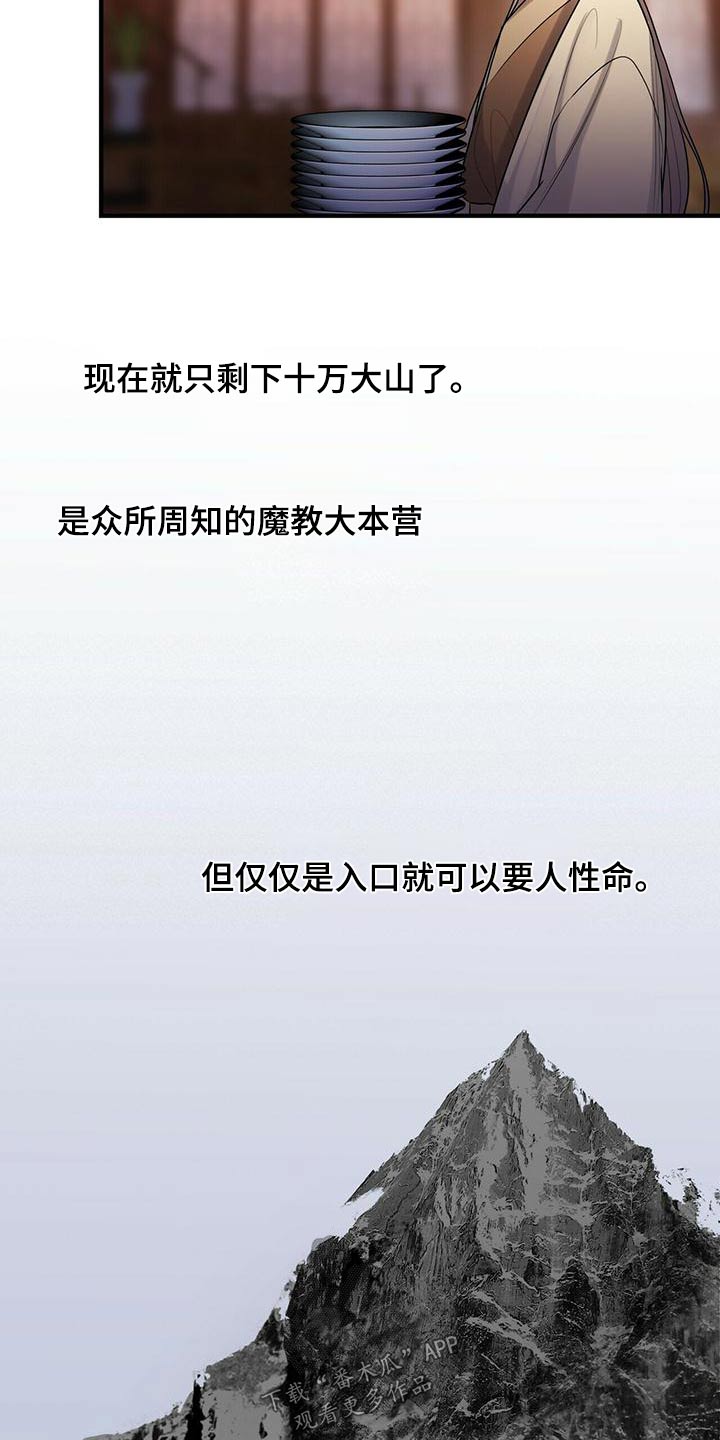 第78章：十万大山15