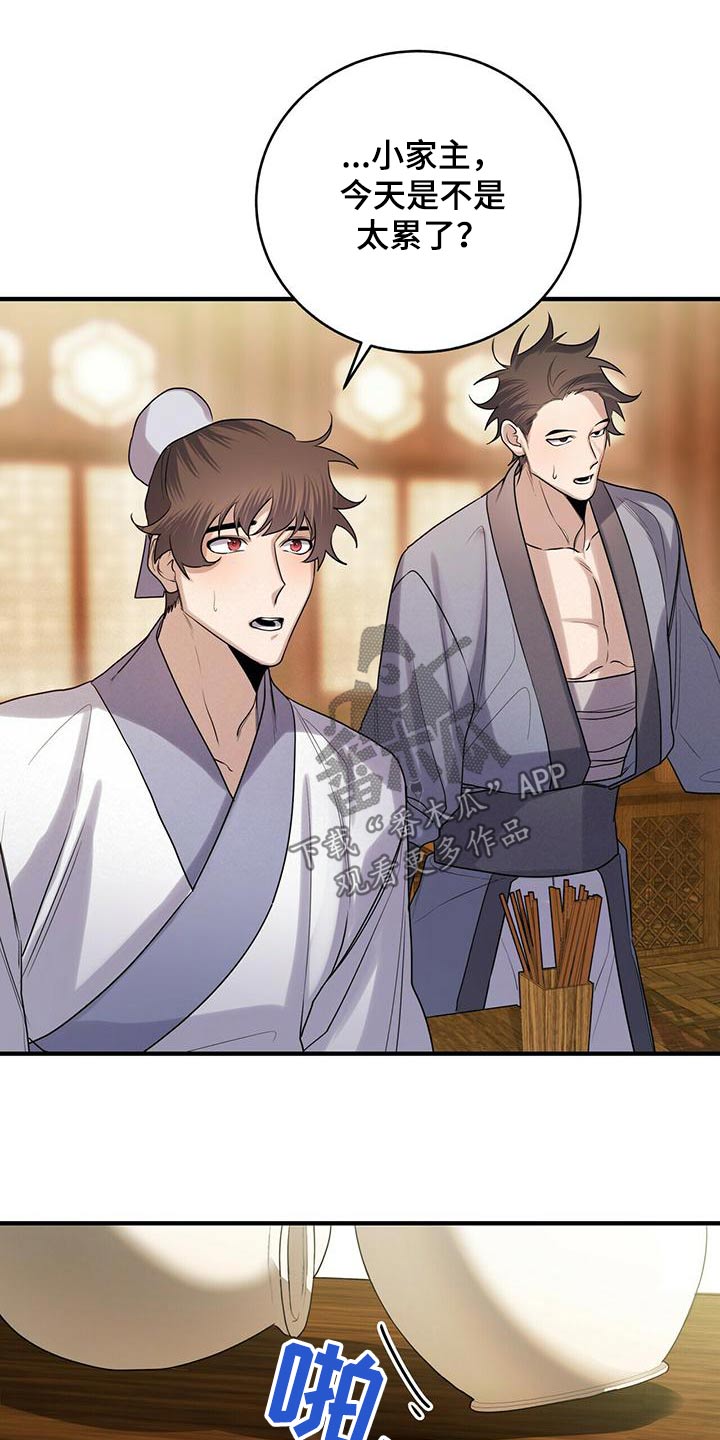 第79章：只有师父27