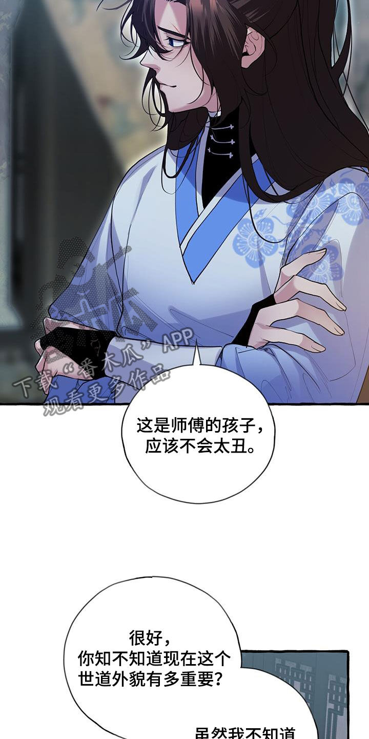 第133章：绝对不会喝的8