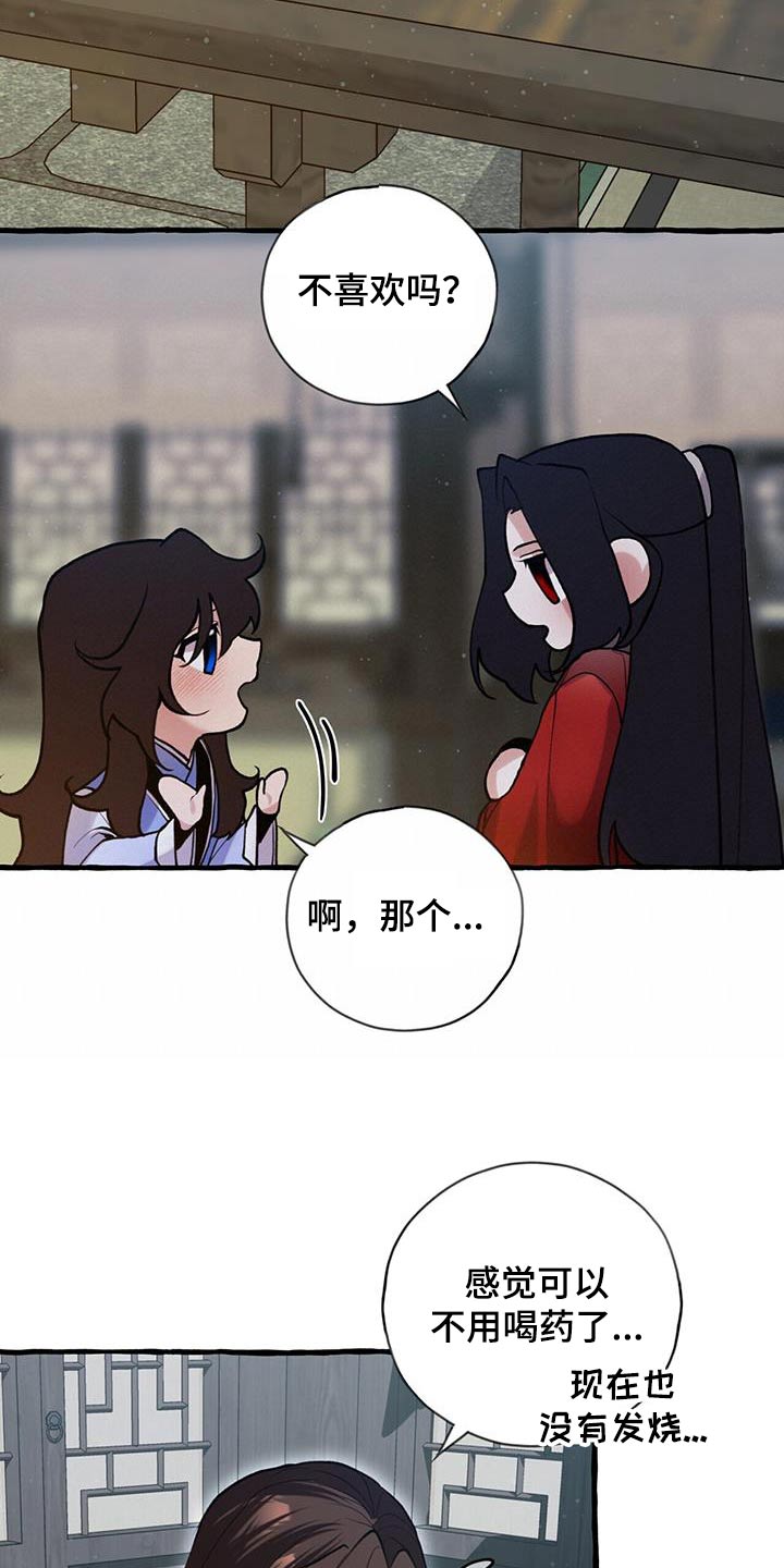 第111章：血脉6