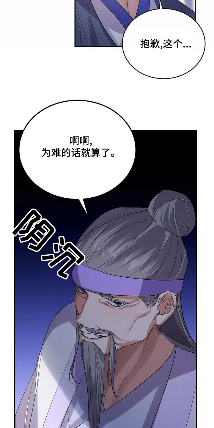 第64章：来访21