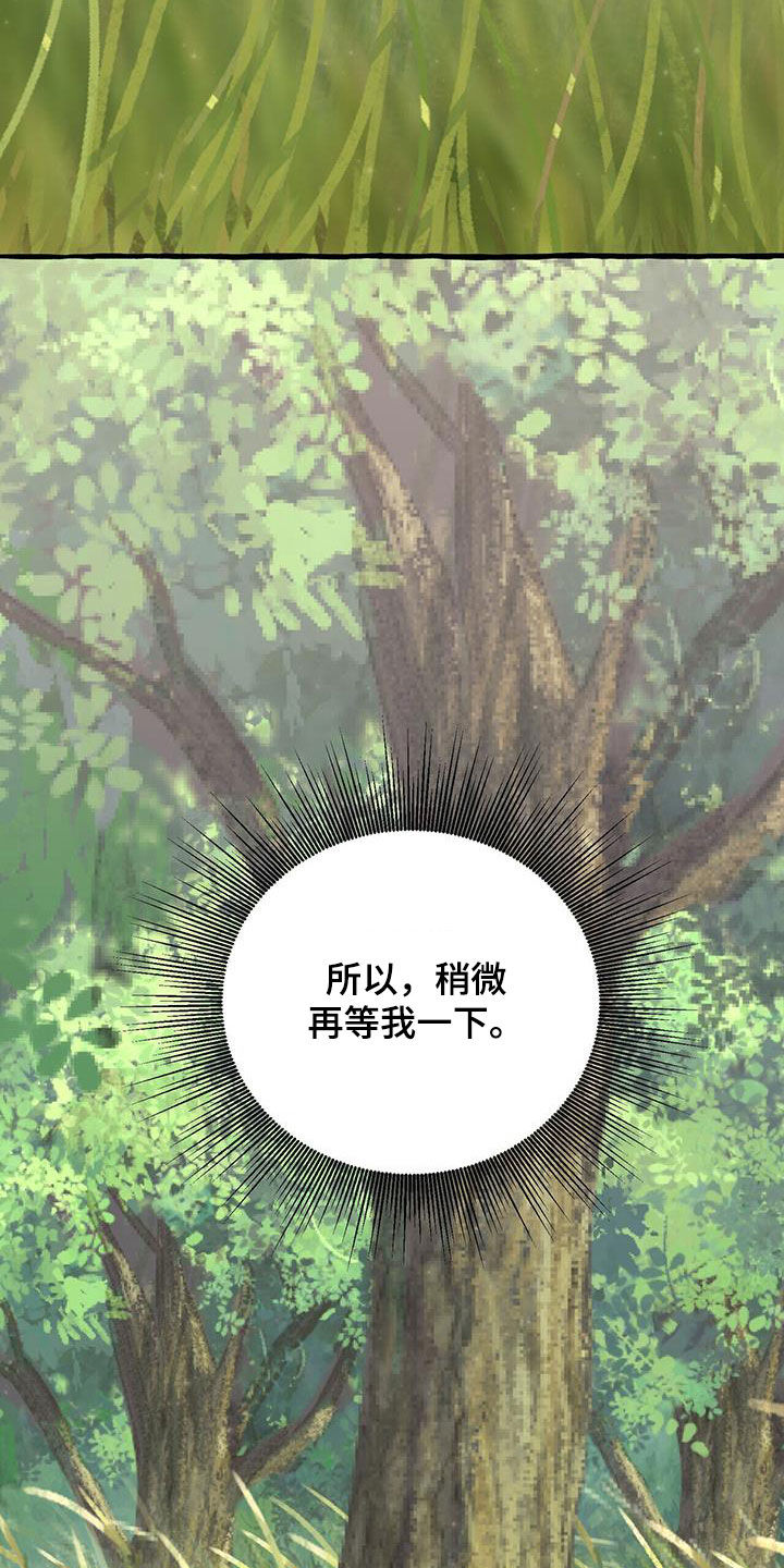 第140章：再等等我31