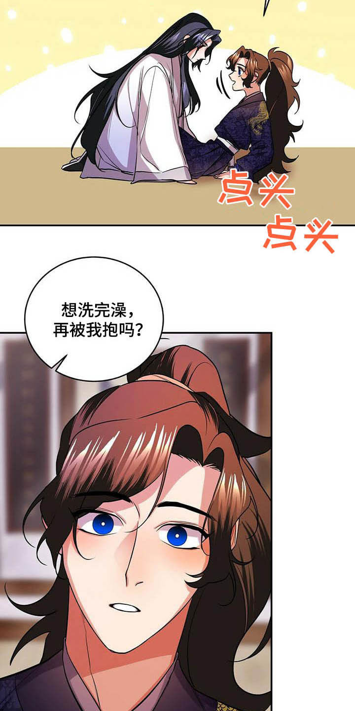 第23章：佣人6