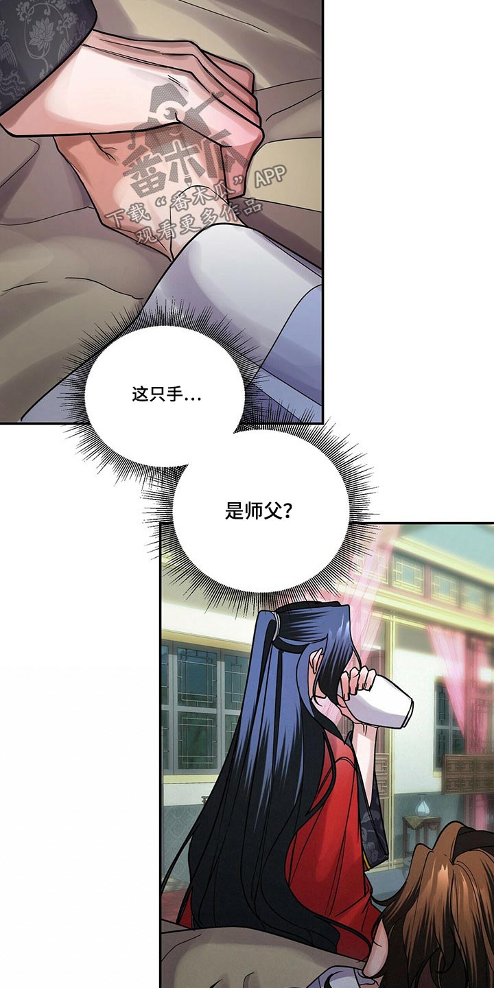 第51章：华山2