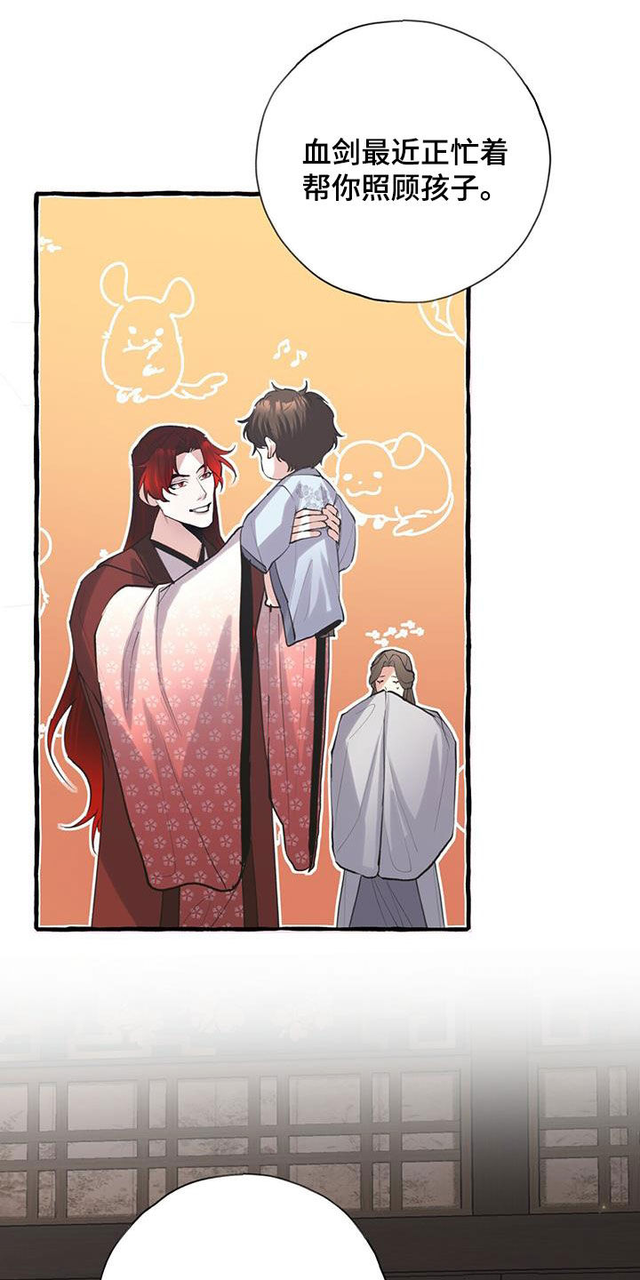 第144章：走火入魔23