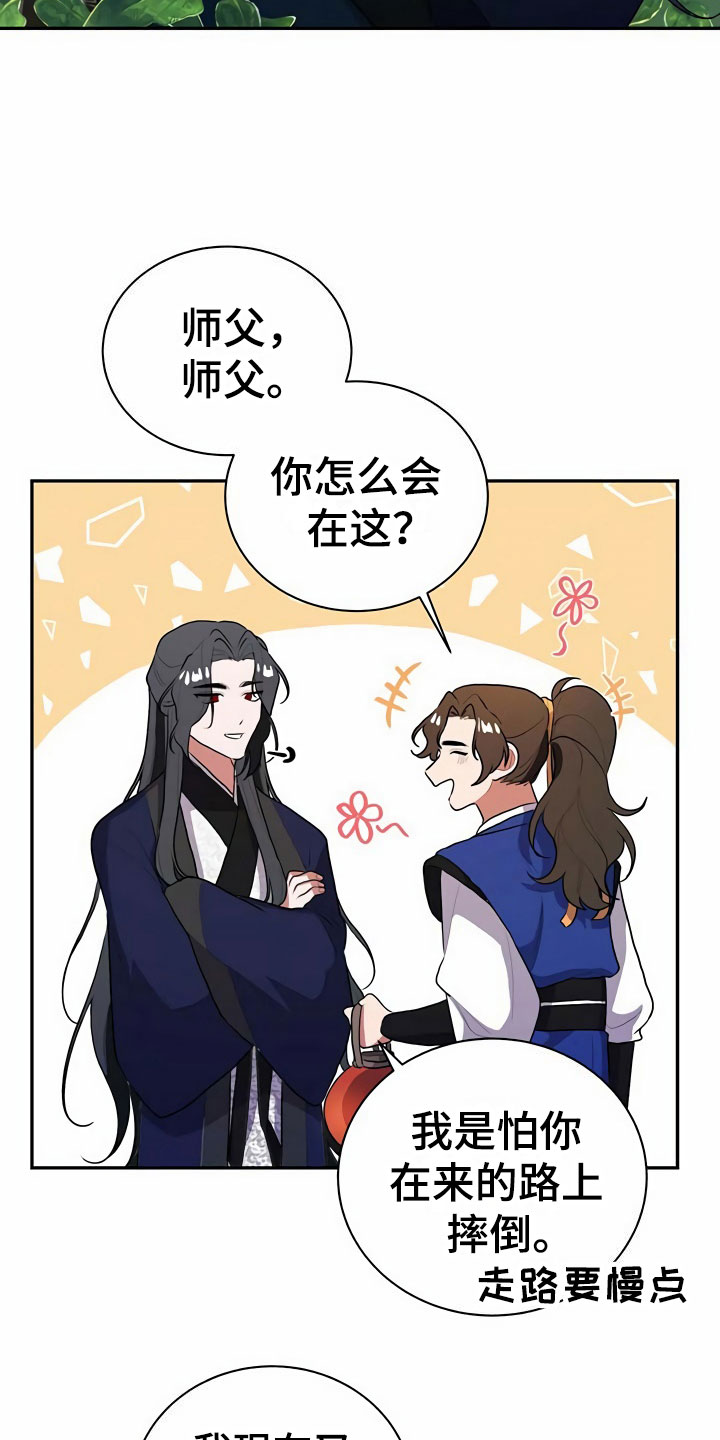 第4章：教主15