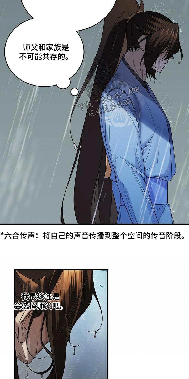 第70章：约定18