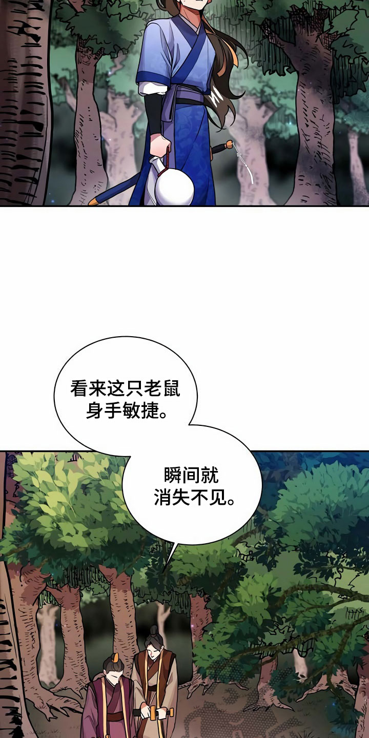 第12章：挑衅12