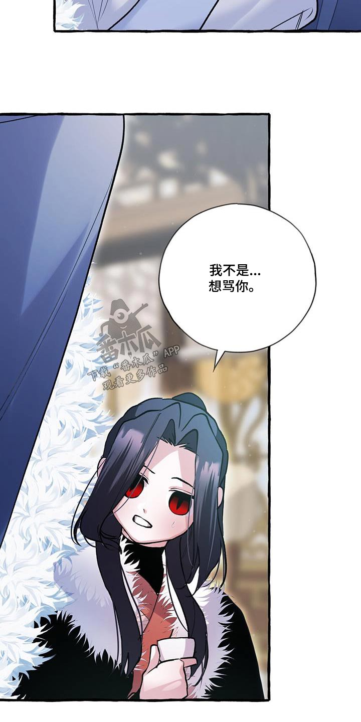 第115章：安排妥当26