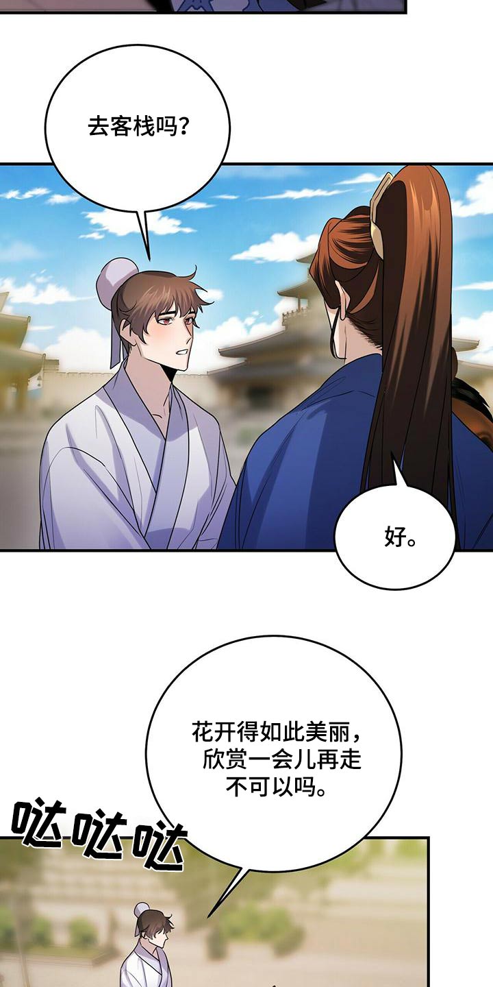 第76章：春天15