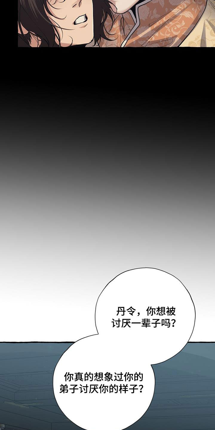 第136章：劝说31