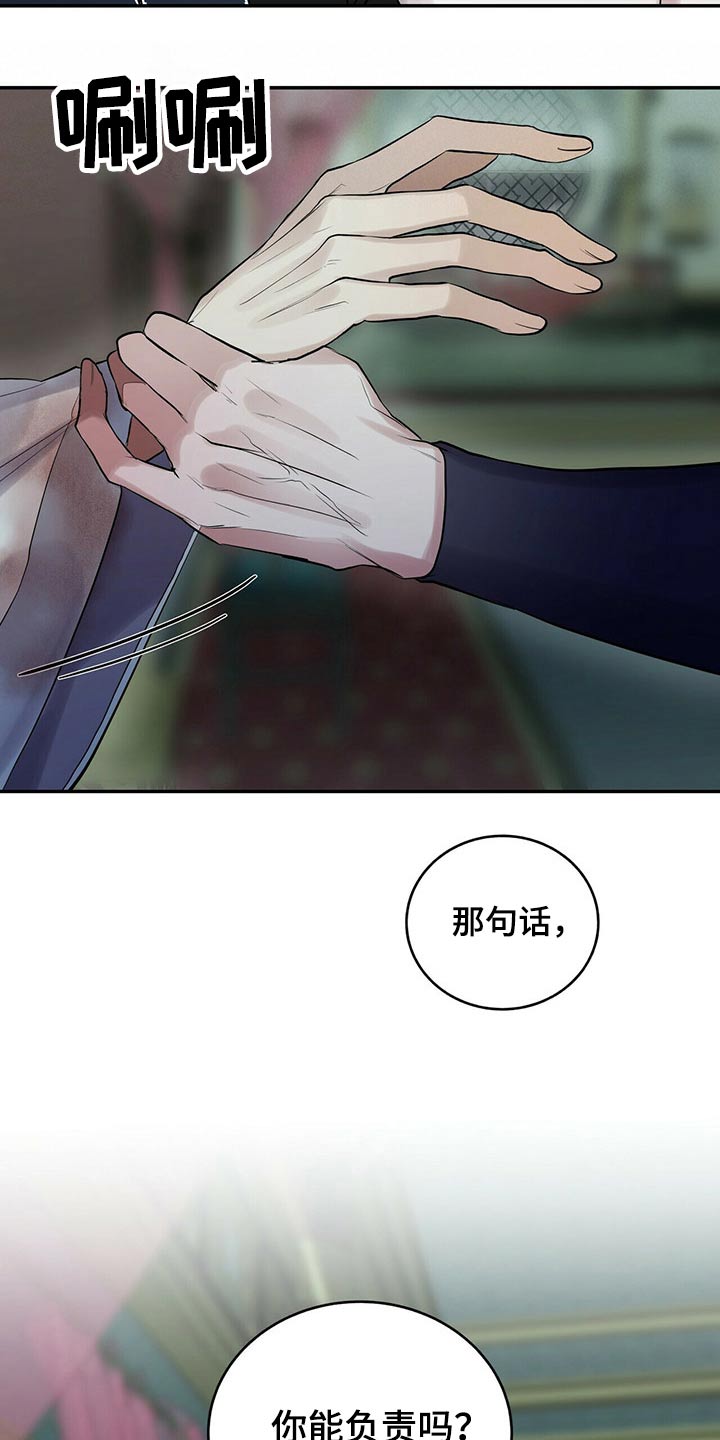 第43章：表达心意11