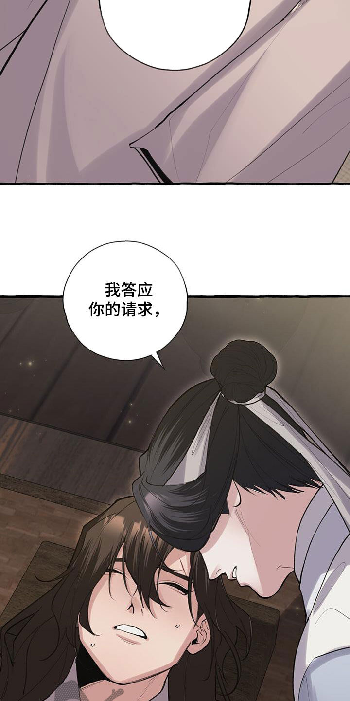第143章：救治12