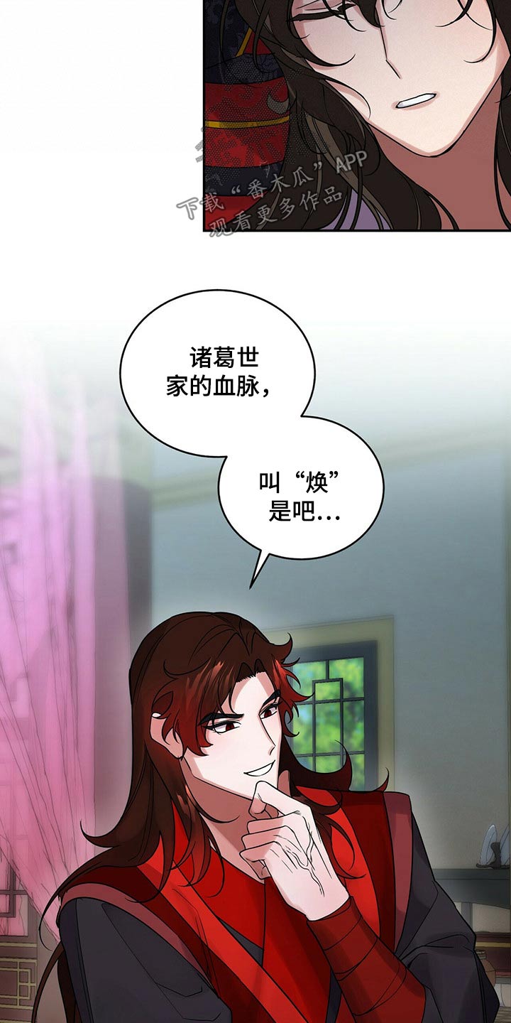 第47章：野心13