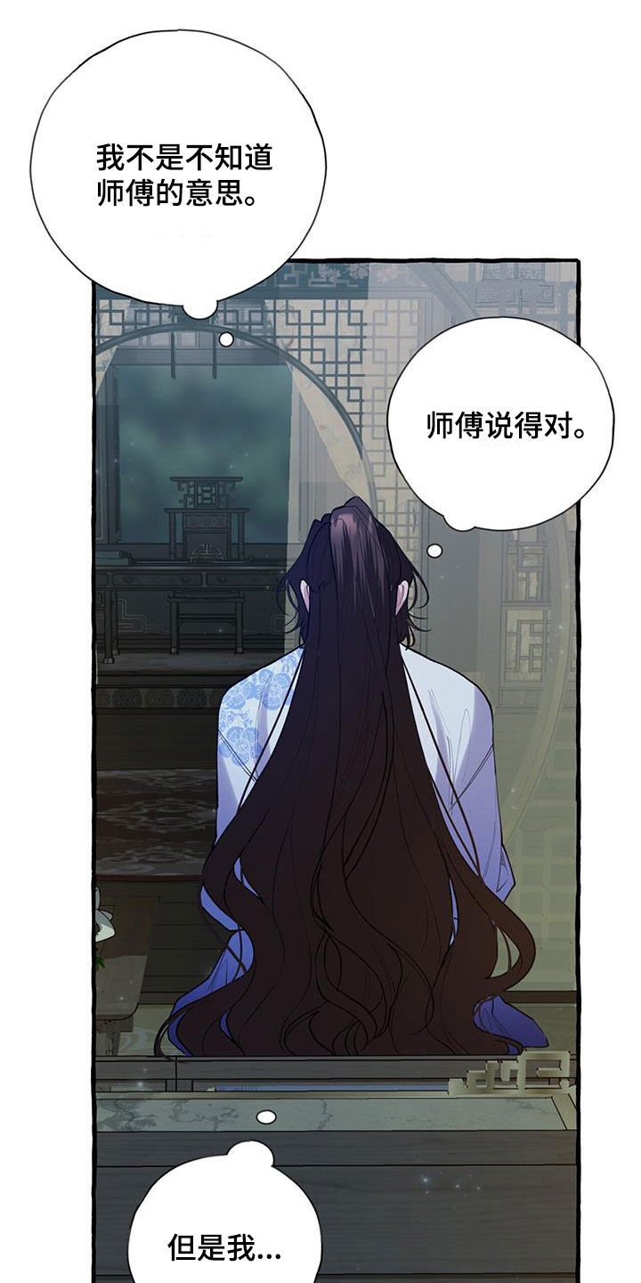 第134章：最后期限19