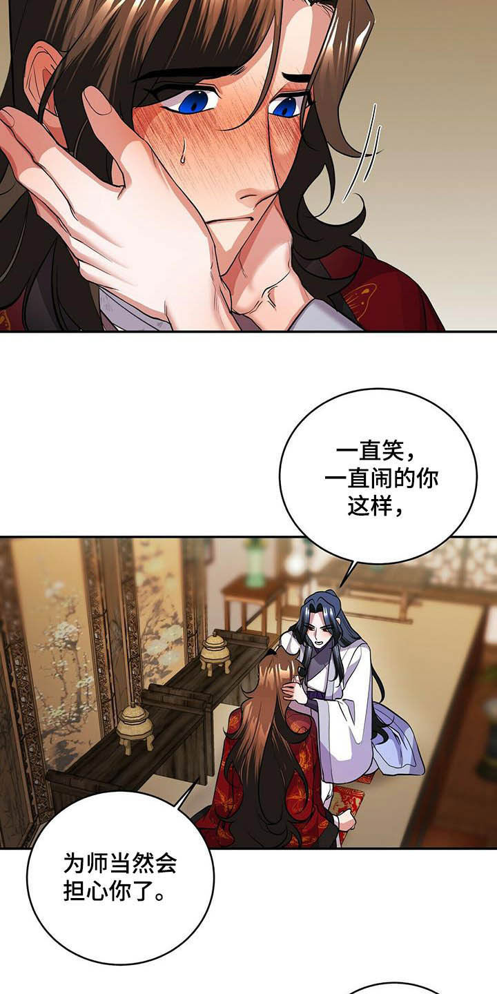 第18章：初见16