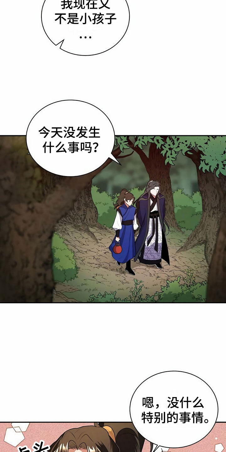 第4章：教主16
