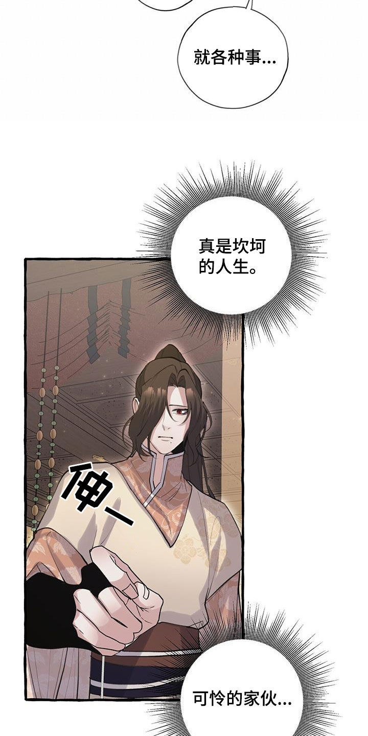 第145章：不要勉强5