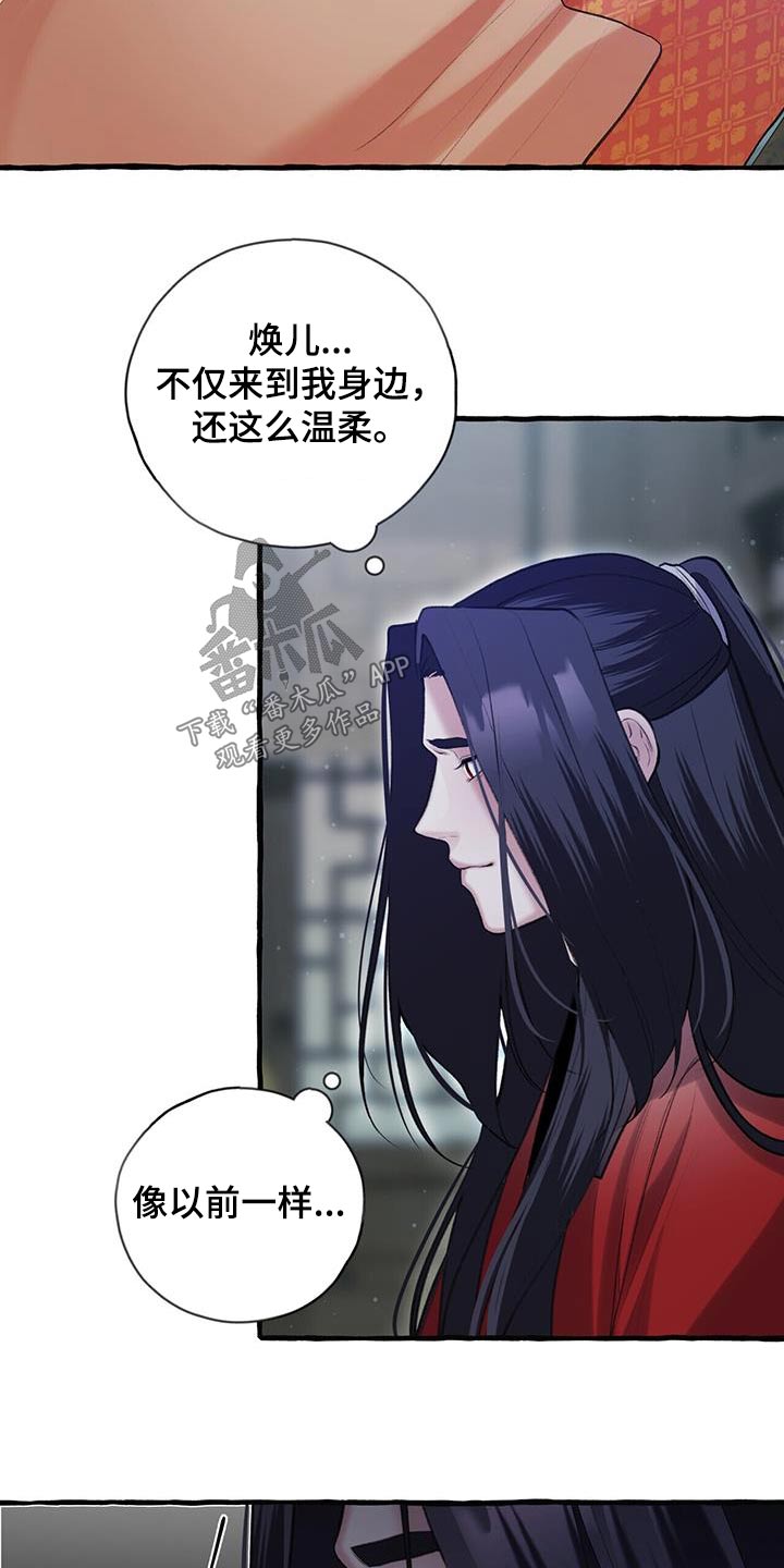 第110章：不可相信25