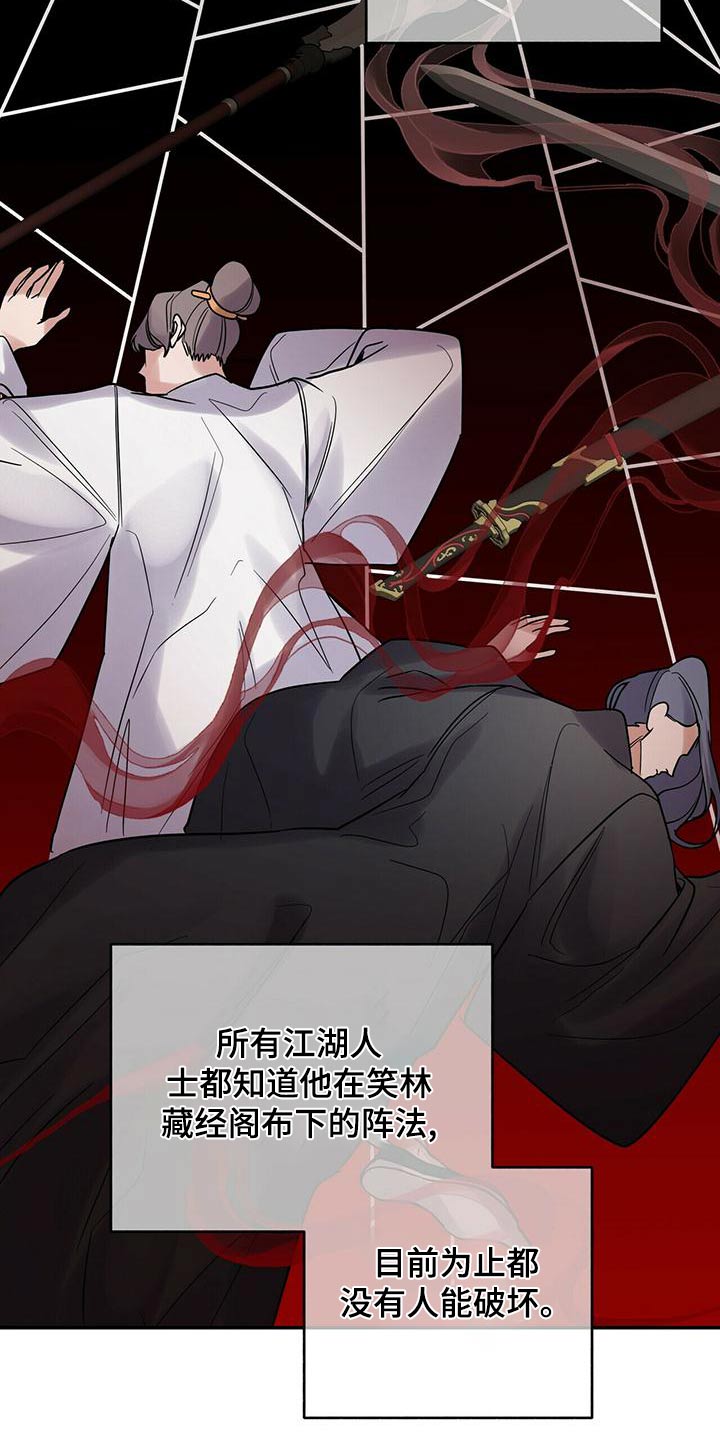 第62章：师父6