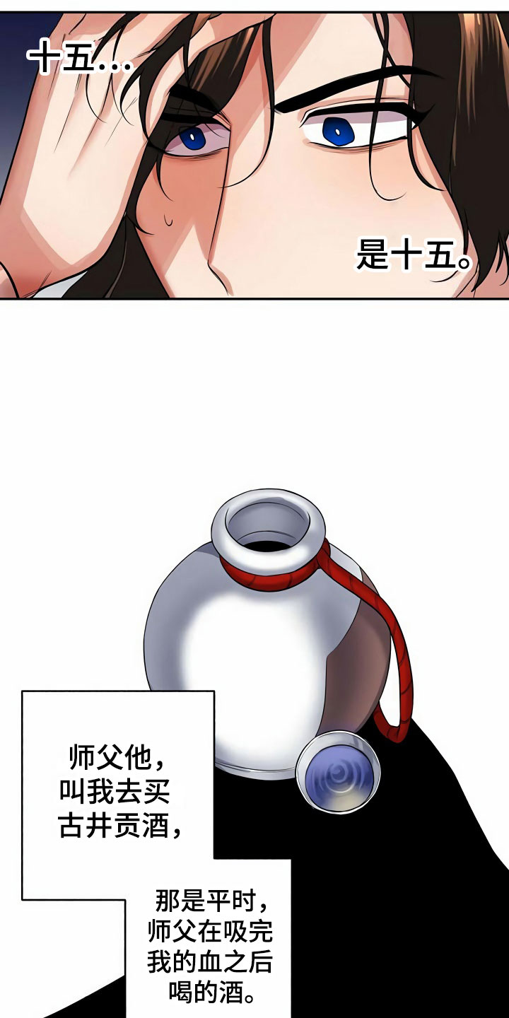 第16章：误闯10