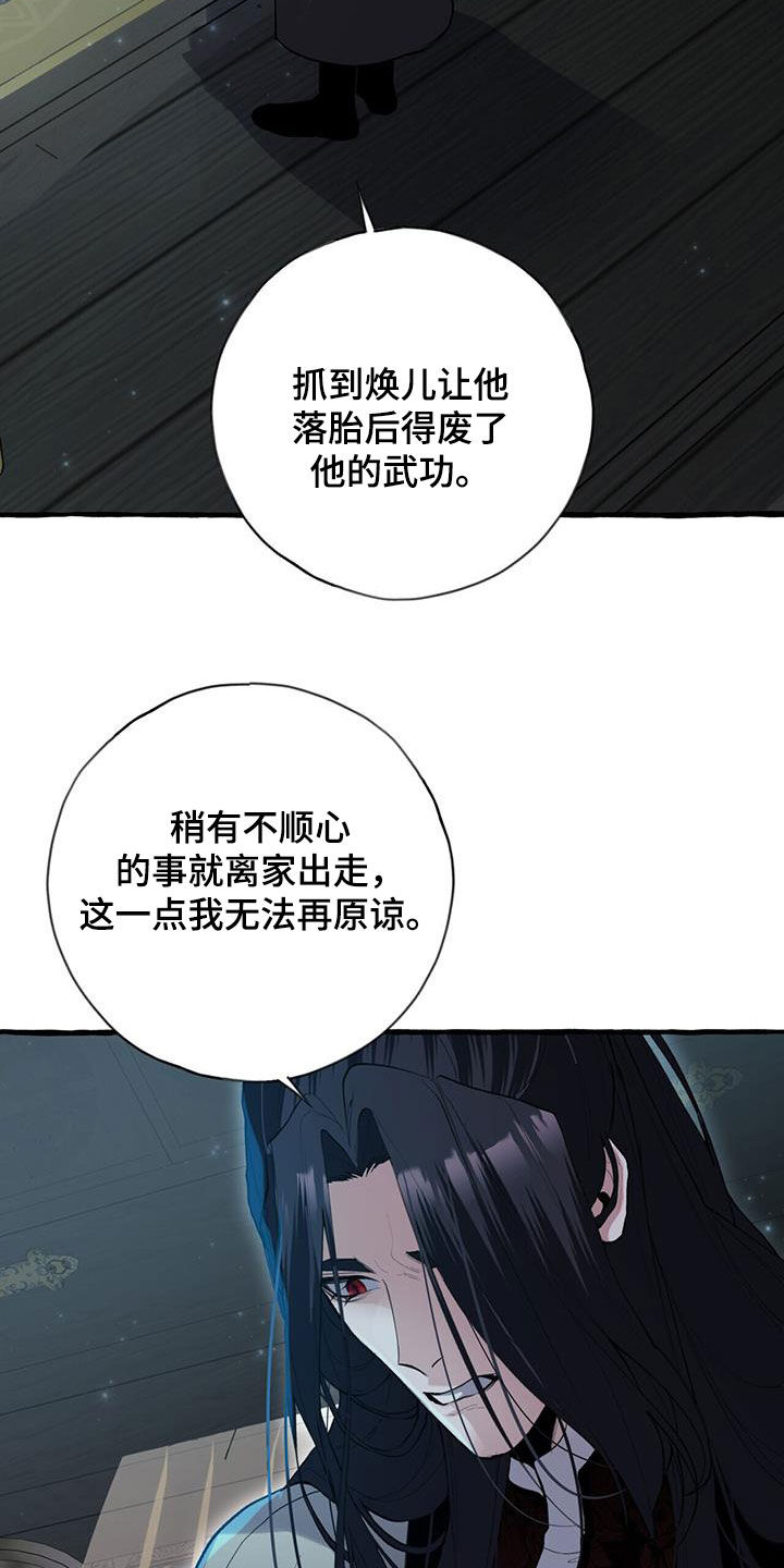 第135章：愤怒6
