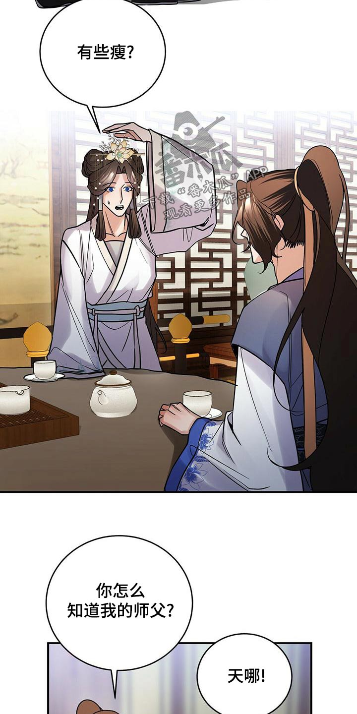 第62章：师父24
