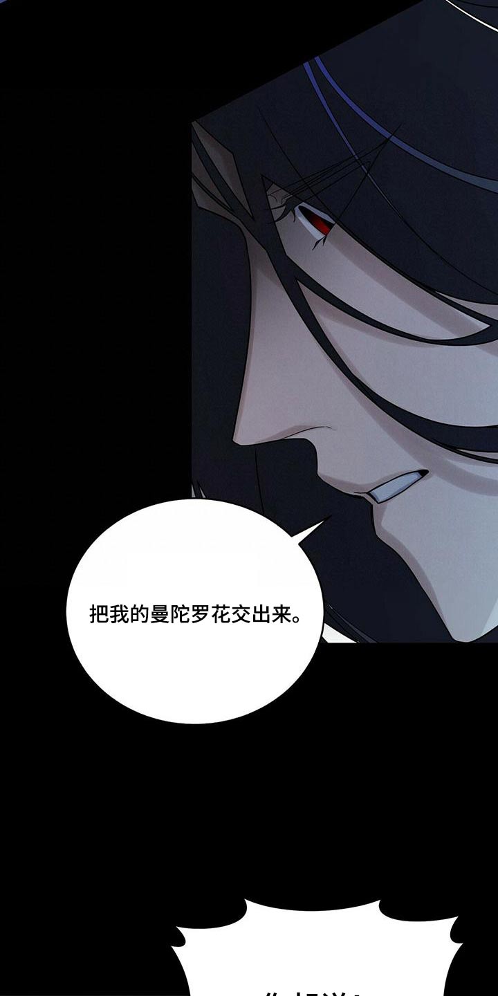 第69章：交出来21