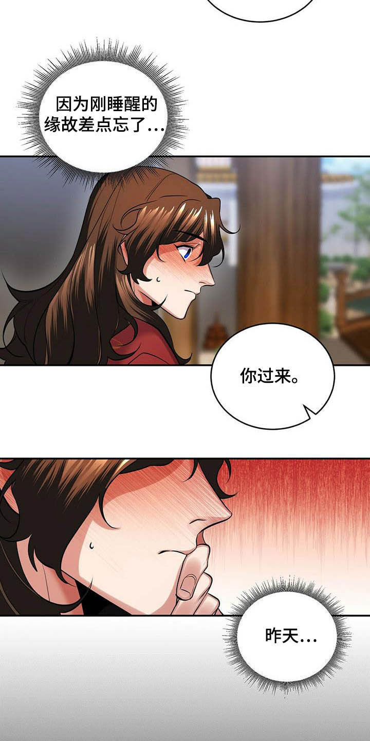 第20章：亲吻15