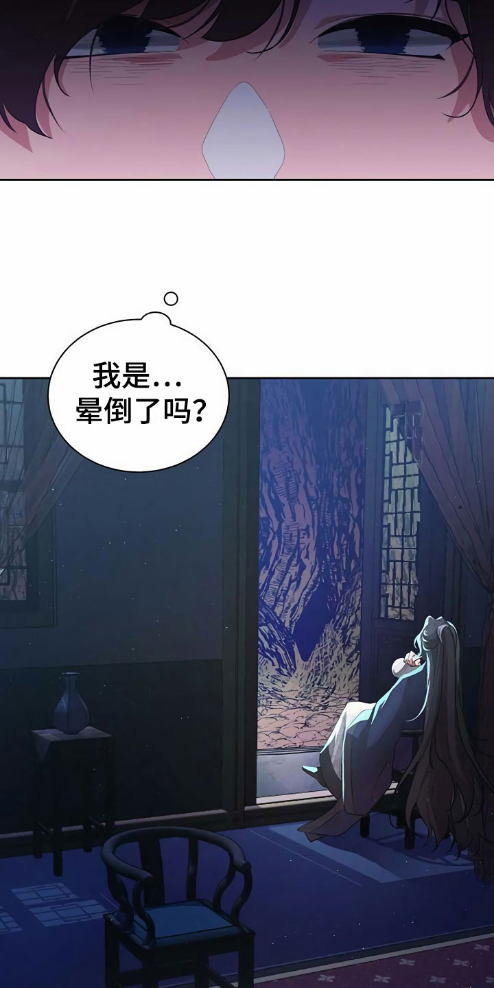第2章：拜师6