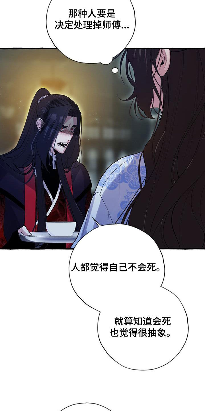 第134章：最后期限9