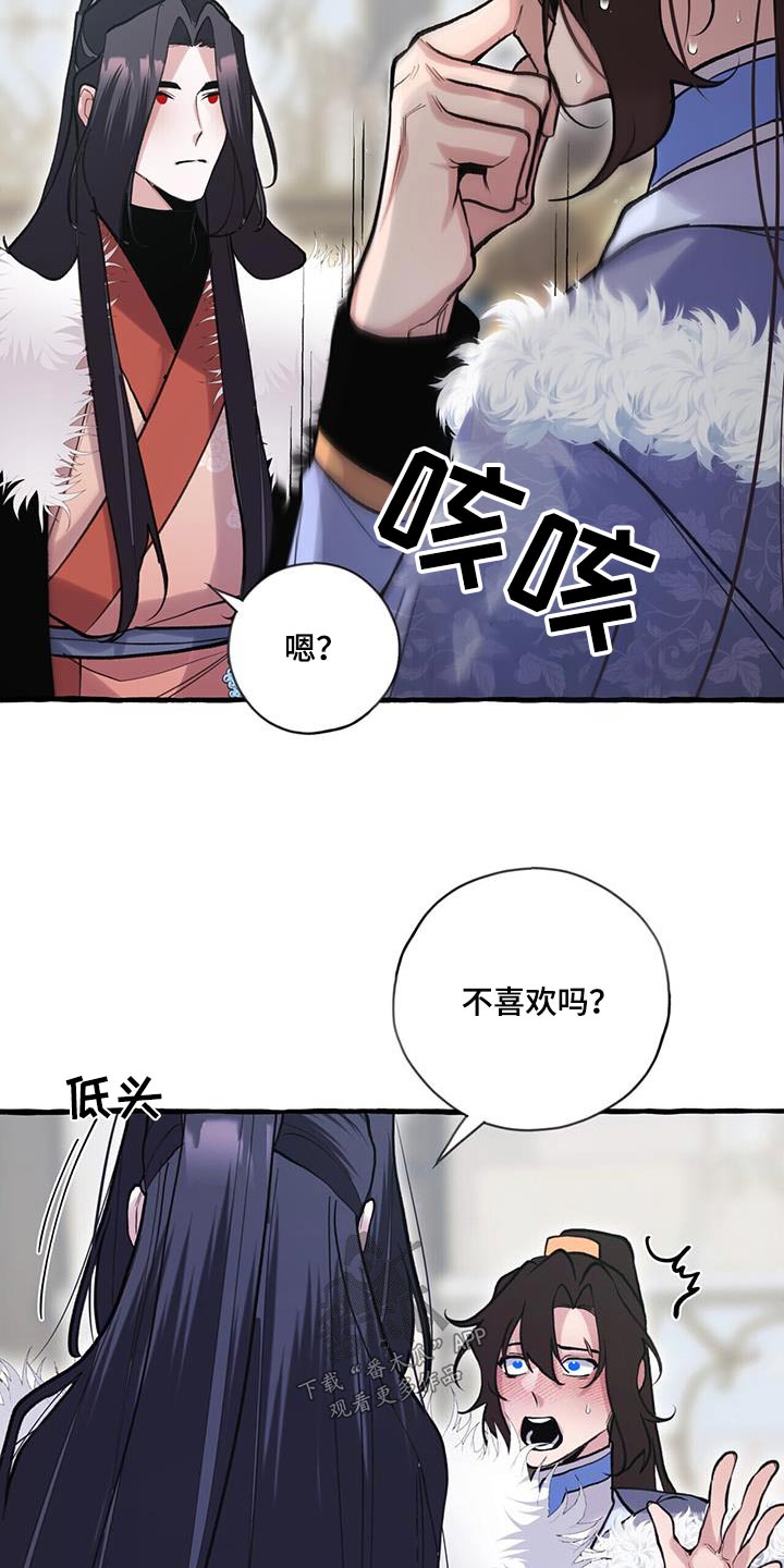 第113章：品尝19