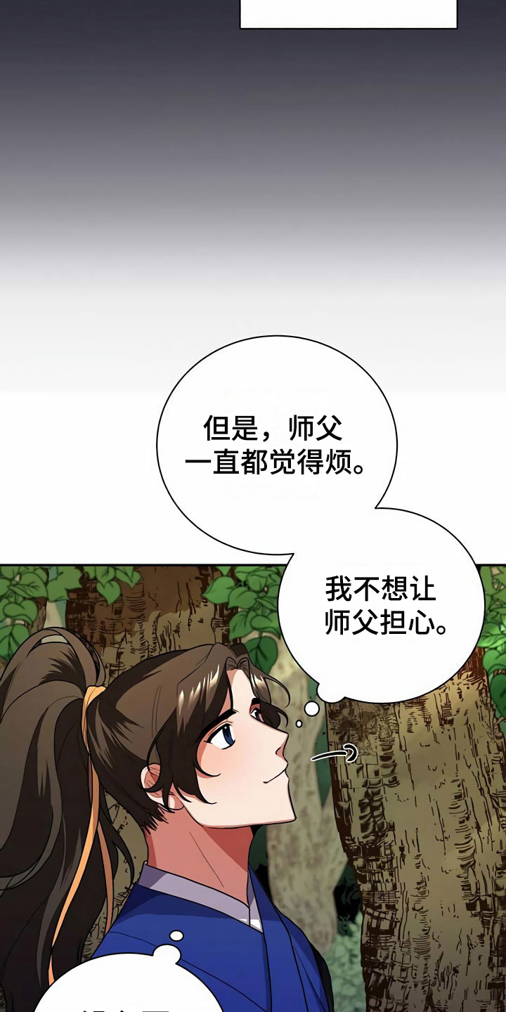 第4章：教主12